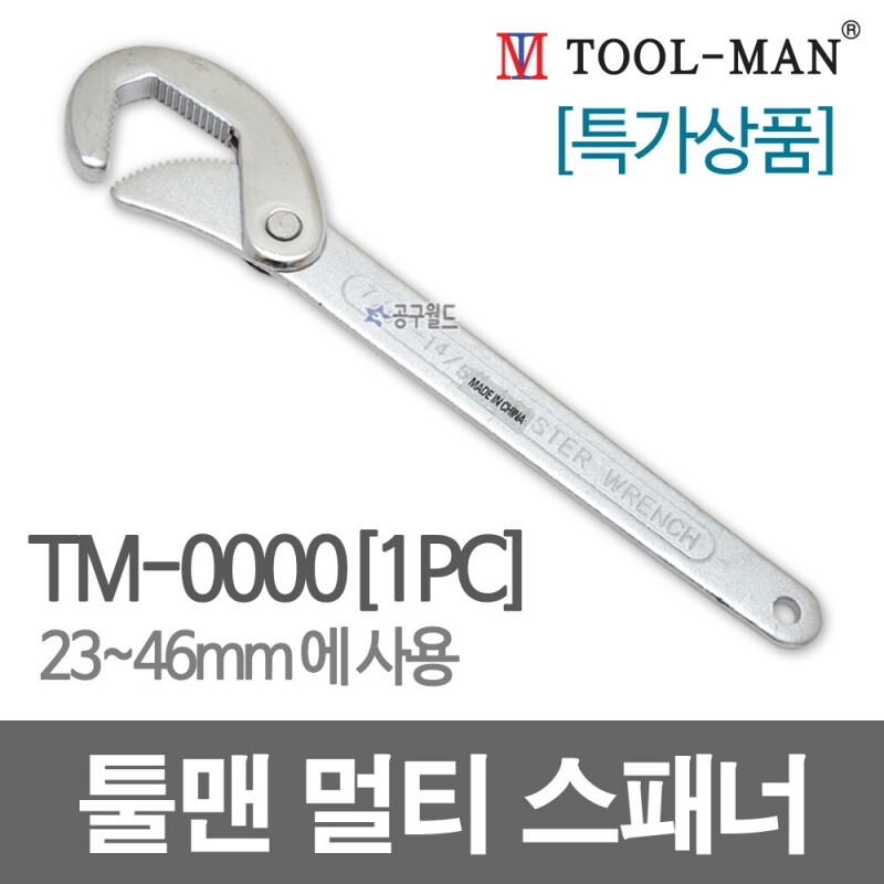 툴맨 멀티 스패너 TM-0000